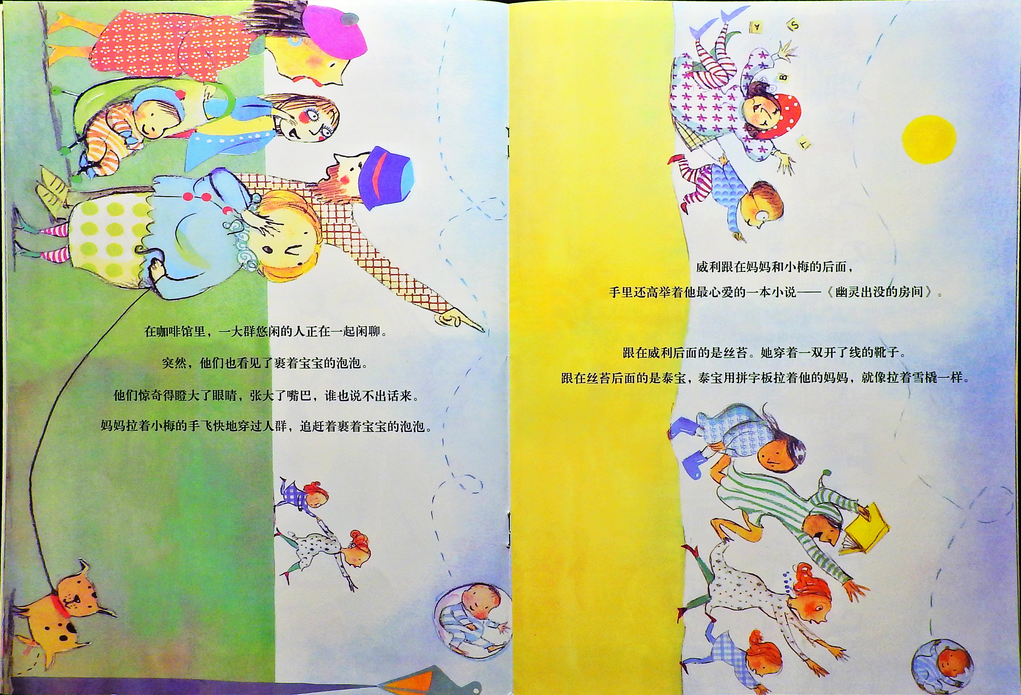 淘气的泡泡 (08),绘本,绘本故事,绘本阅读,故事书,童书,图画书,课外阅读